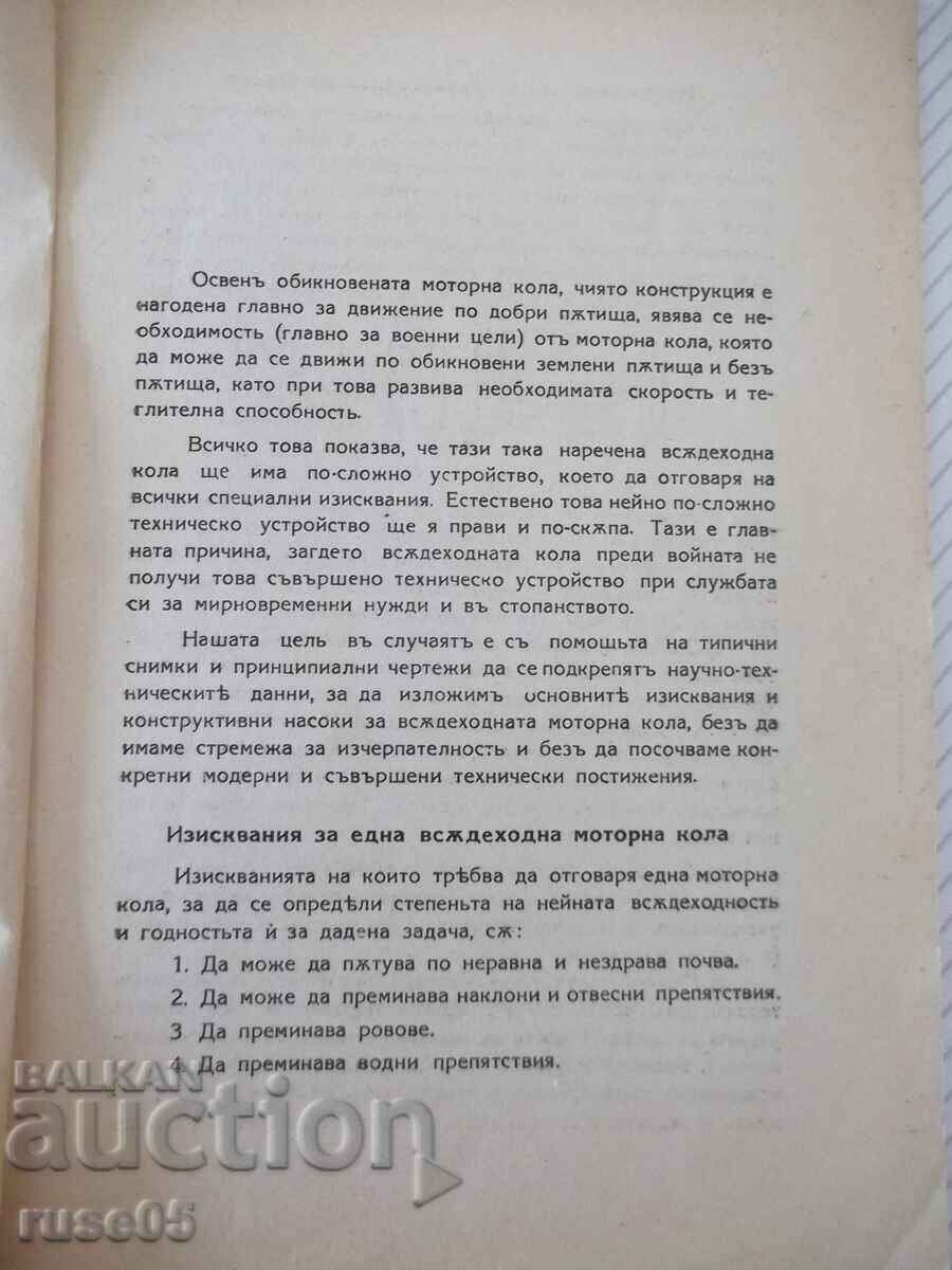 Βιβλίο "Αυτοκίνητα παντός εδάφους - Emil Slavchev" - 42 σελίδες. με τιμή 25.00 BGN | € 12.78 Βιβλίο "Αυτοκίνητα παντός εδάφους - Emil Slavchev" - 42 σελίδες. με τιμή 25.00 BGN | € 12.78
