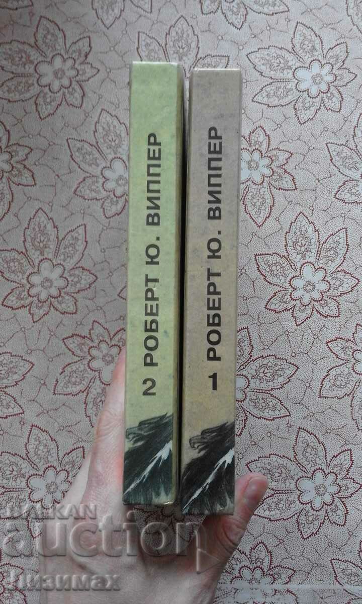 R. Vipper - Greece, Rome with price 40.00 BGN | € 20.45 R. Vipper - Greece, Rome with price 40.00 BGN | € 20.45