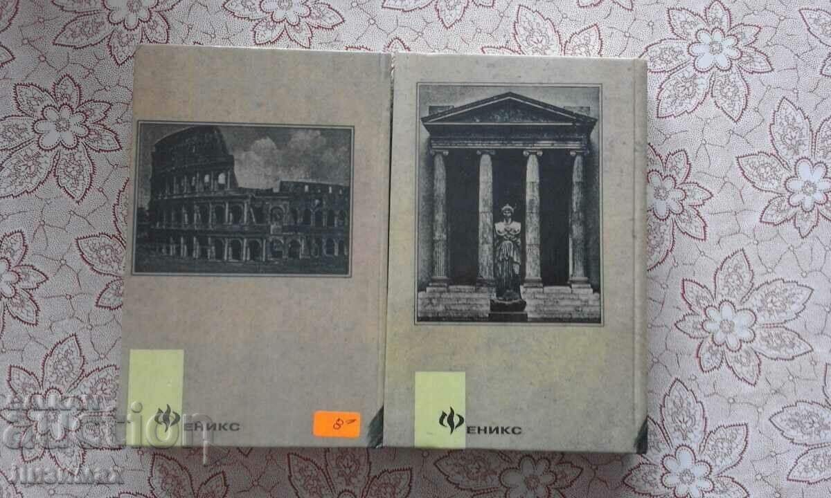 Auction R. Vipper - Greece, Rome Auction R. Vipper - Greece, Rome