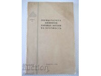 Cartea „Standarde pentru calculul rezistenței elementare a cazanului de abur” - 84 de pagini