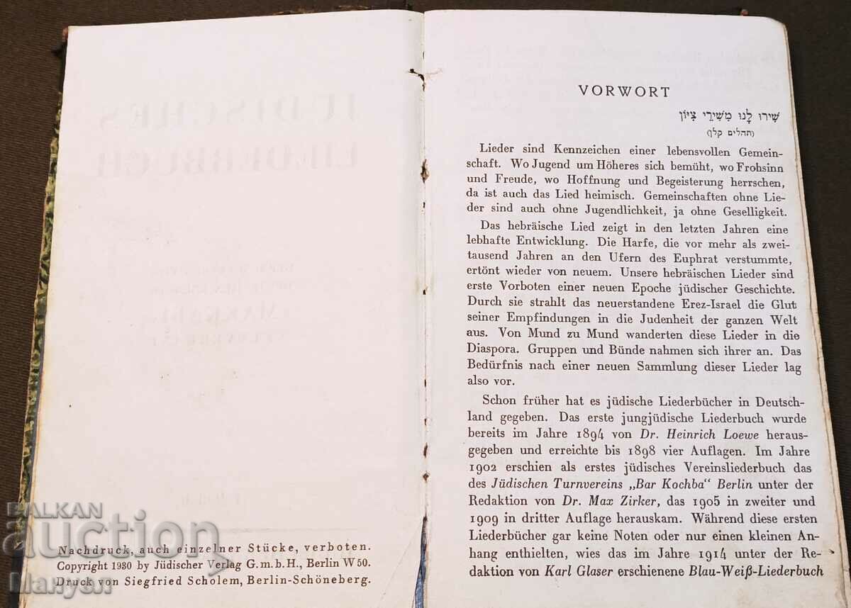 Auction Old Hebrew Canticle First Edition. Auction Old Hebrew Canticle First Edition.