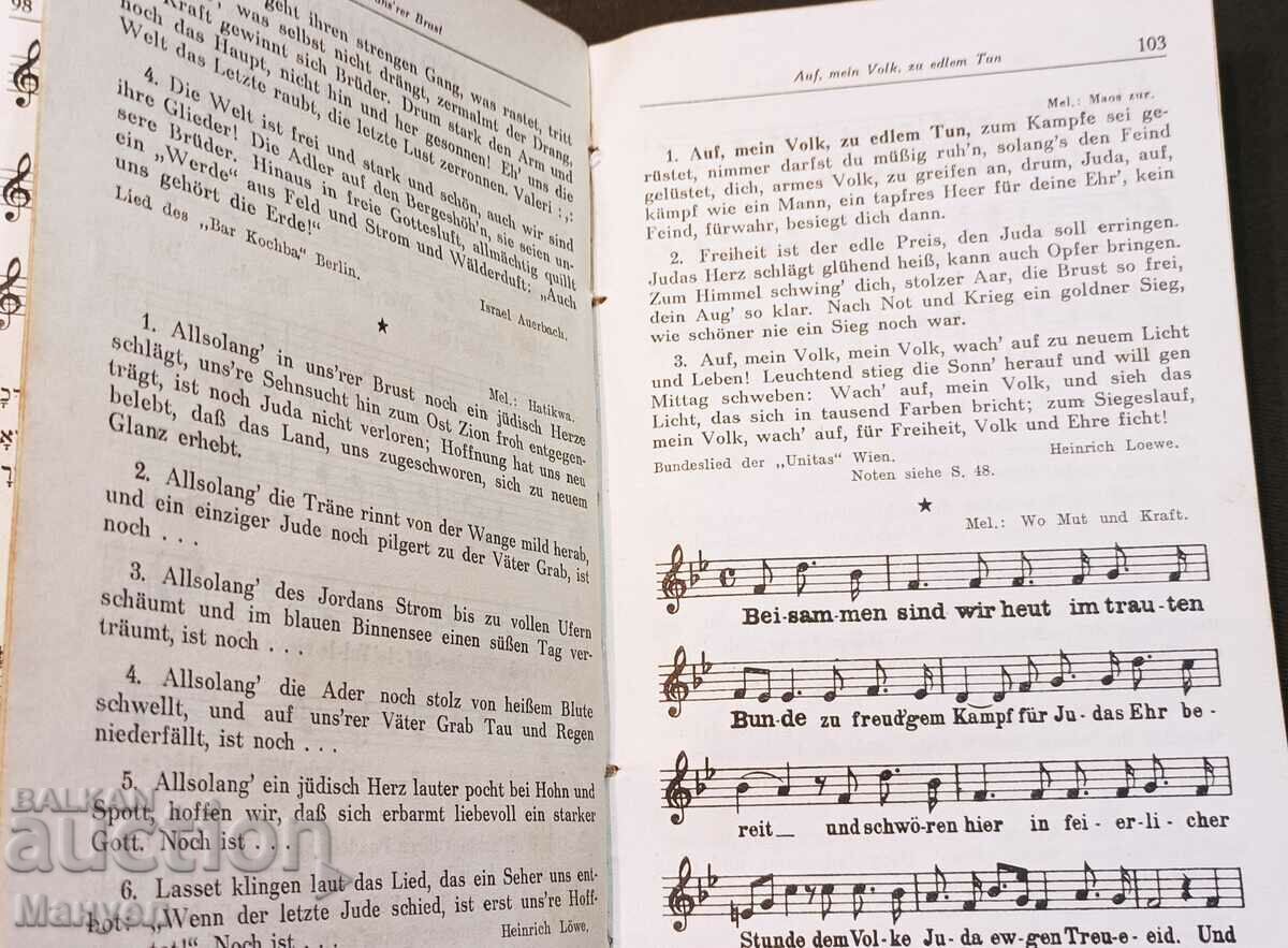 Delivery of Old Hebrew Canticle First Edition. Delivery of Old Hebrew Canticle First Edition.