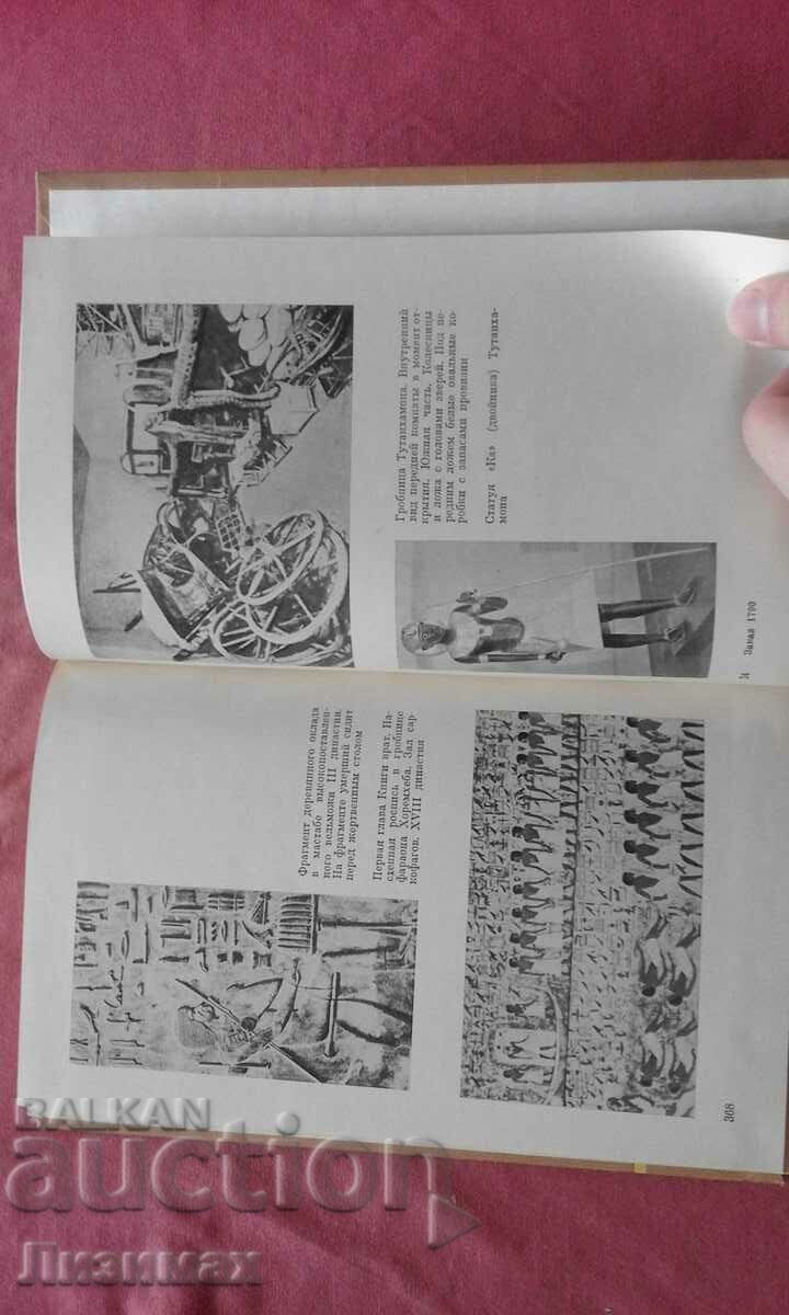 In times of Pharaoh - Leonard Kotrell - 7 In times of Pharaoh - Leonard Kotrell - 7