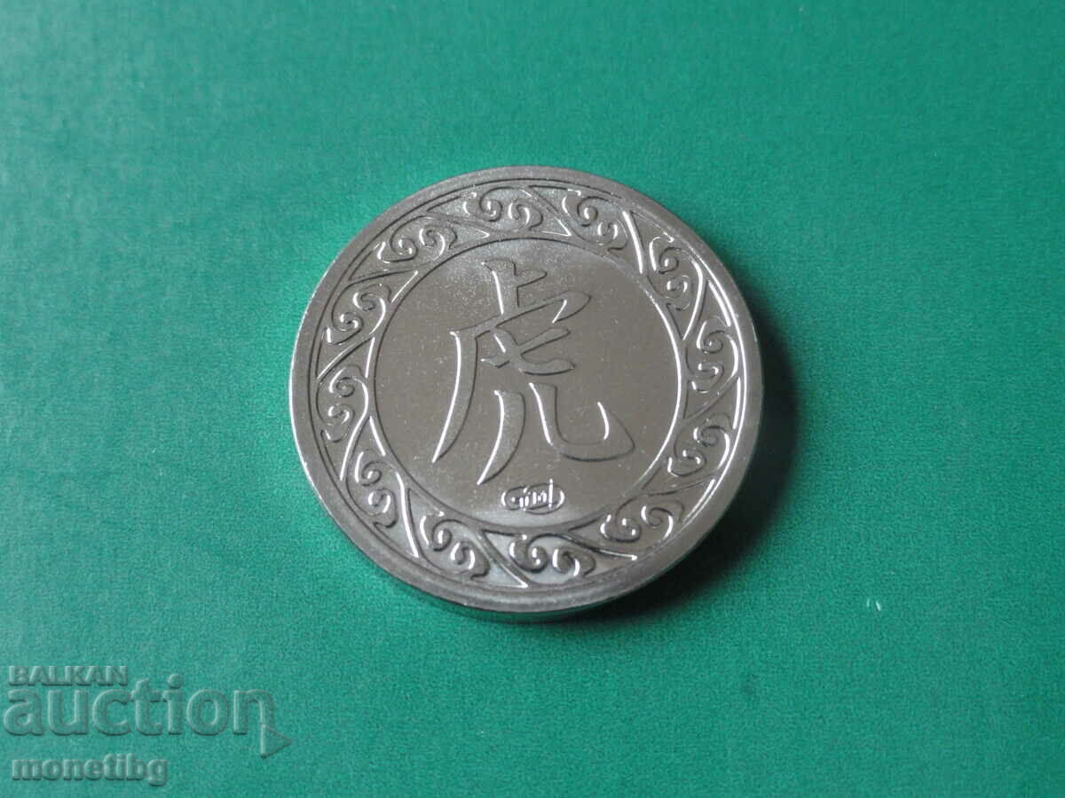 Rusia - Token "Calendarul lunar - anul tigrului" SPMD cu preț € 7.70 | 15.06 BGN Rusia - Token "Calendarul lunar - anul tigrului" SPMD cu preț € 7.70 | 15.06 BGN