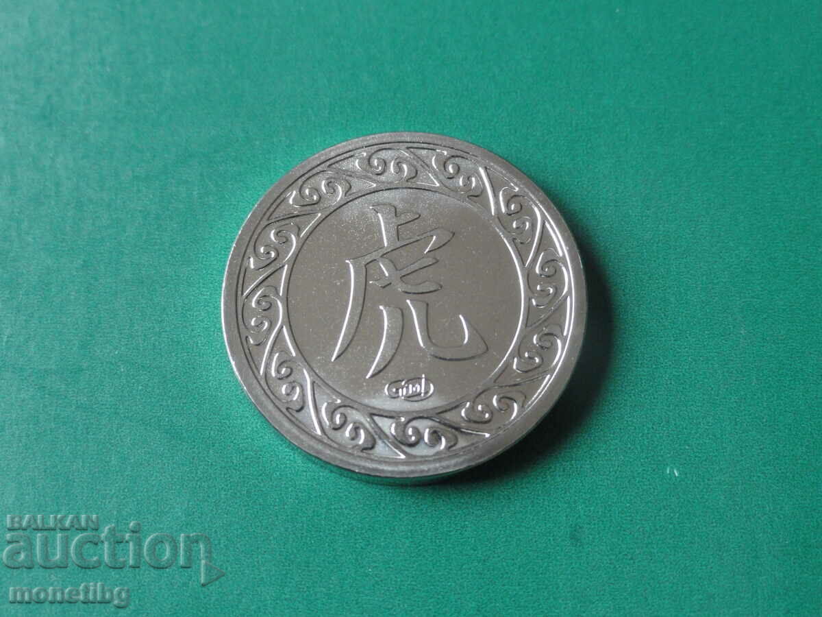 Delivery of Russia - Token "Lunar calendar - year of the tiger" SPMD Delivery of Russia - Token "Lunar calendar - year of the tiger" SPMD