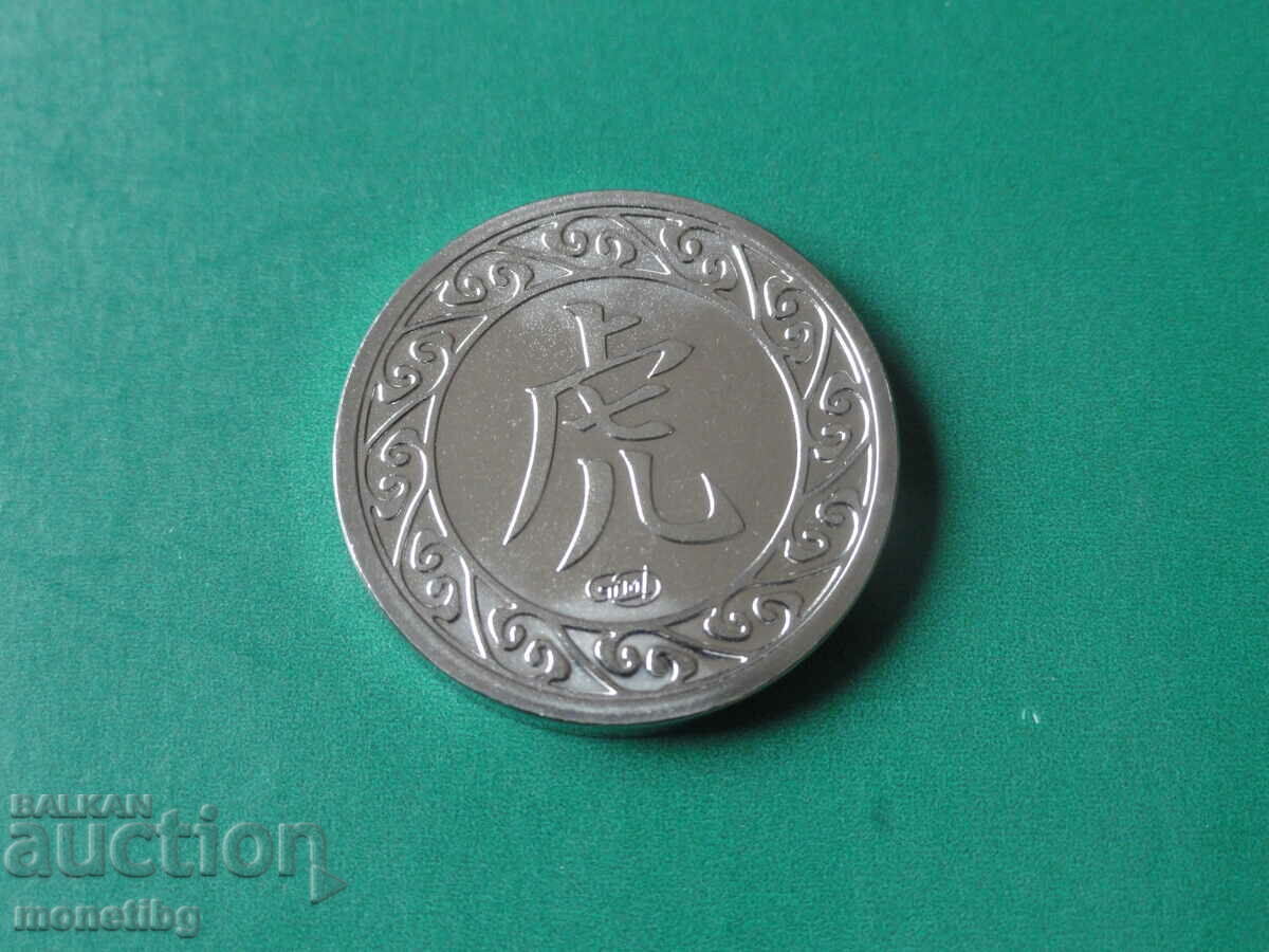 Russia - Token "Lunar calendar - year of the tiger" SPMD - 6 Russia - Token "Lunar calendar - year of the tiger" SPMD - 6