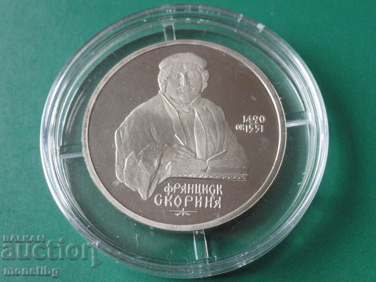 Russia (USSR) 1990 - 1 Ruble "Skorina" Proof - 5