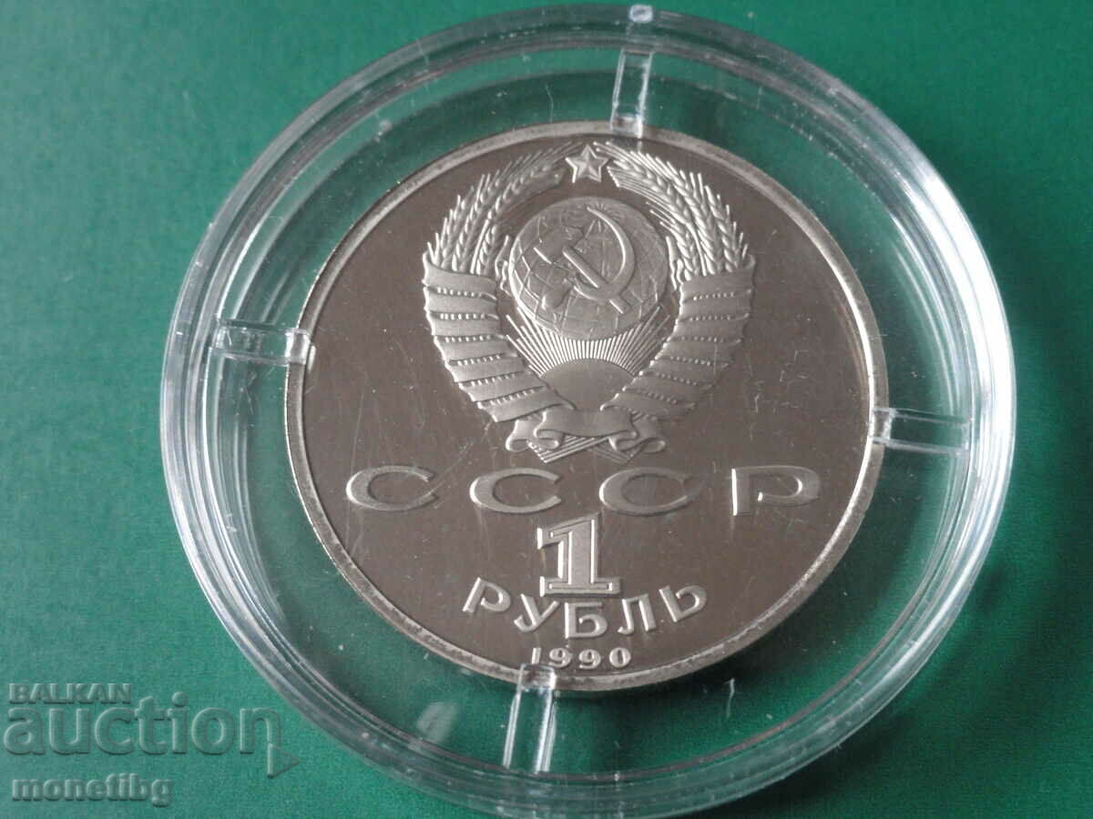 Russia (USSR) 1990 - 1 Ruble "Skorina" Proof - 6