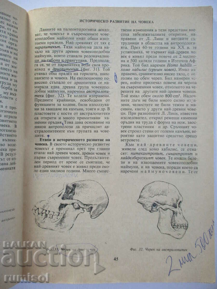 Biology - 9th grade - Pavel Angelov - 5 Biology - 9th grade - Pavel Angelov - 5