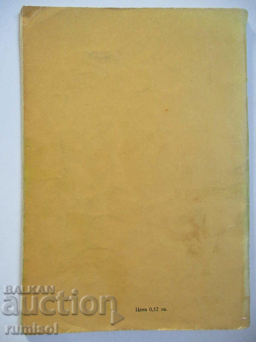 Biology - 9th grade - Pavel Angelov - 6 Biology - 9th grade - Pavel Angelov - 6