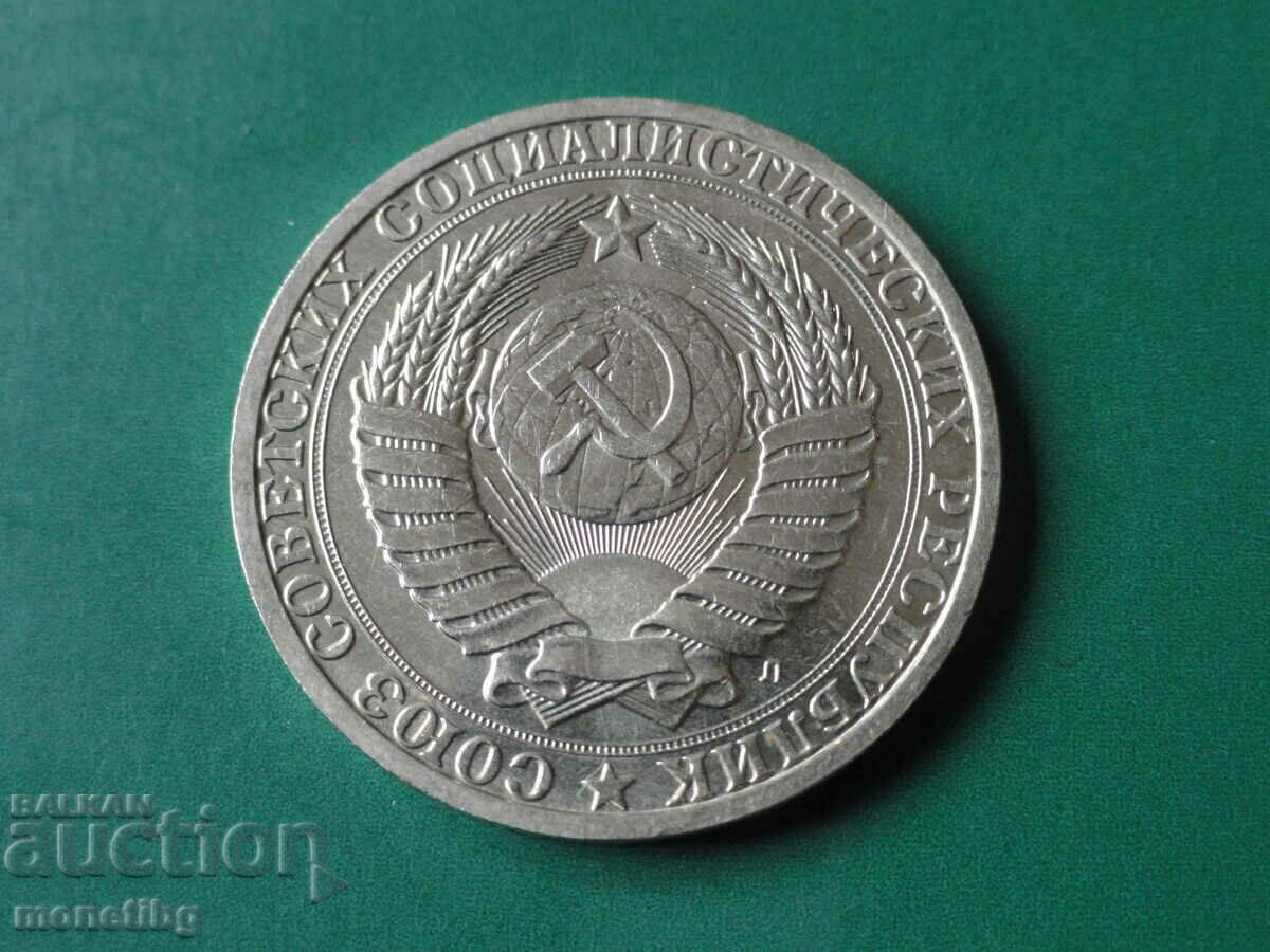 Russia (USSR) 1991 - Ruble (L) with price 29.00 BGN | € 14.83 Russia (USSR) 1991 - Ruble (L) with price 29.00 BGN | € 14.83