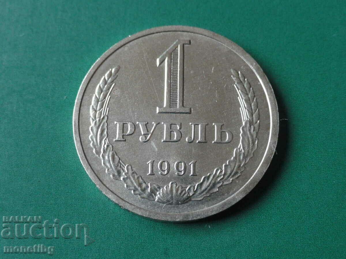 Auction Russia (USSR) 1991 - Ruble (L) Auction Russia (USSR) 1991 - Ruble (L)