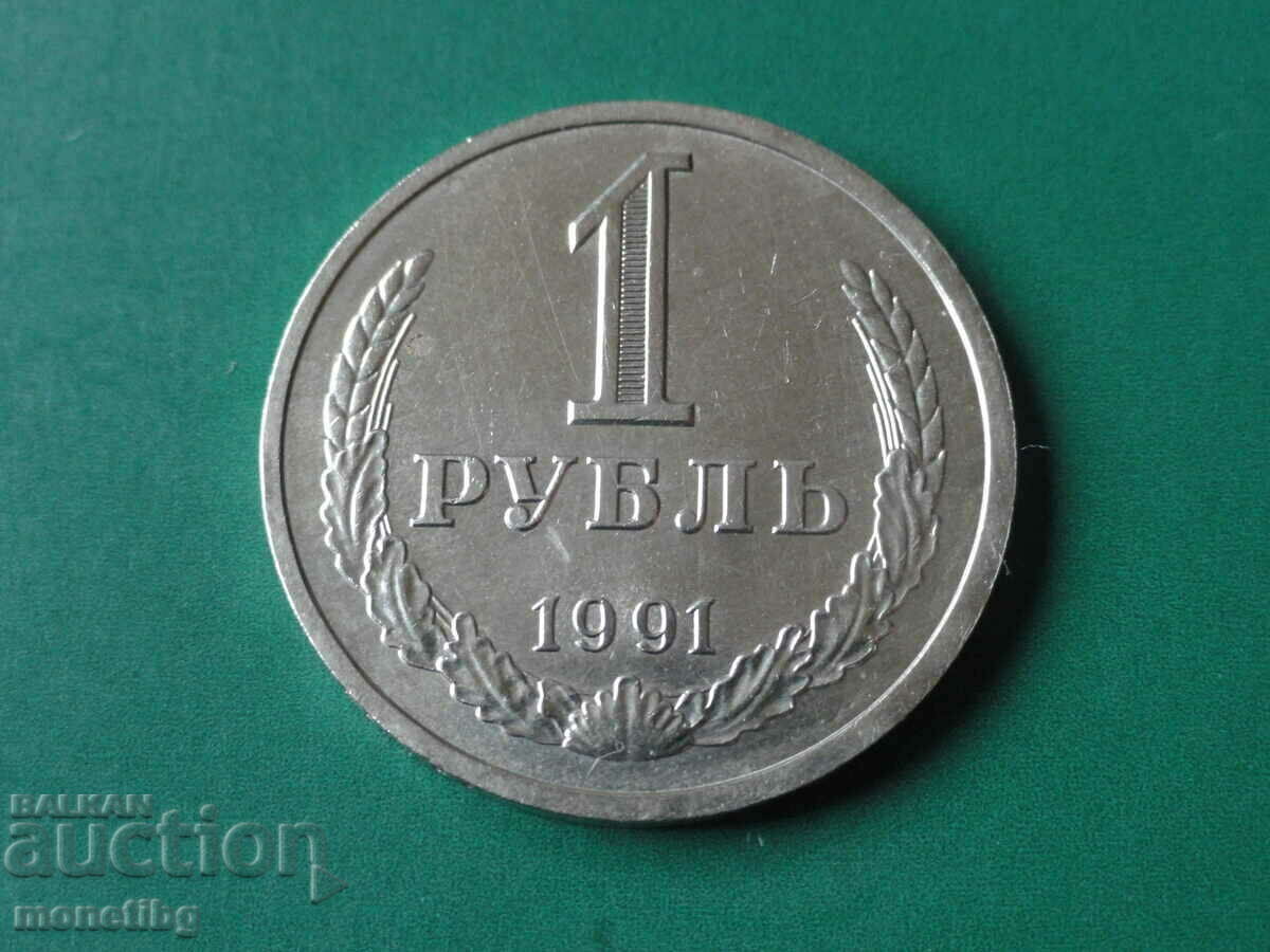 Russia (USSR) 1991 - Ruble (L) - 5 Russia (USSR) 1991 - Ruble (L) - 5