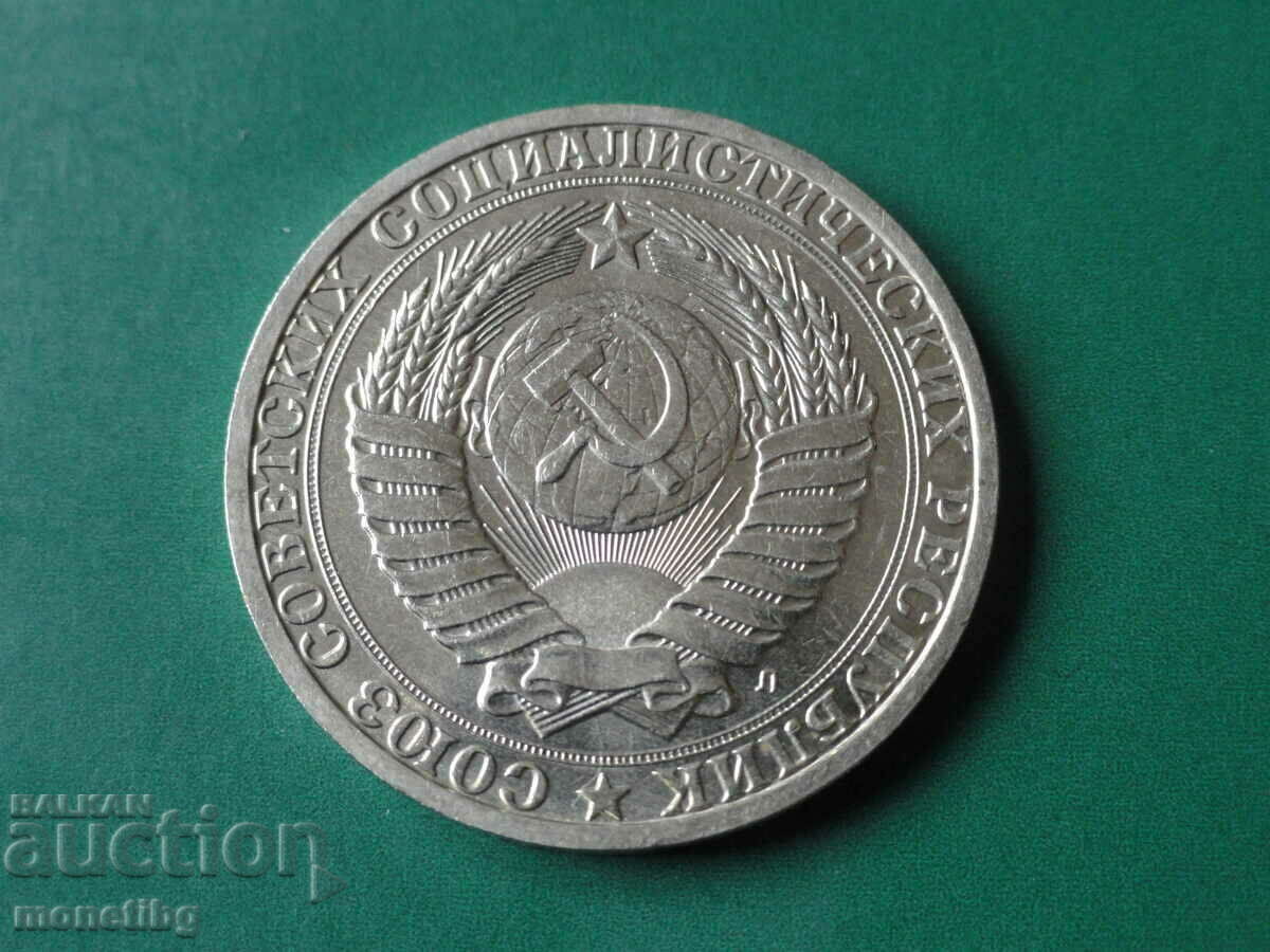 Russia (USSR) 1991 - Ruble (L) - 6 Russia (USSR) 1991 - Ruble (L) - 6