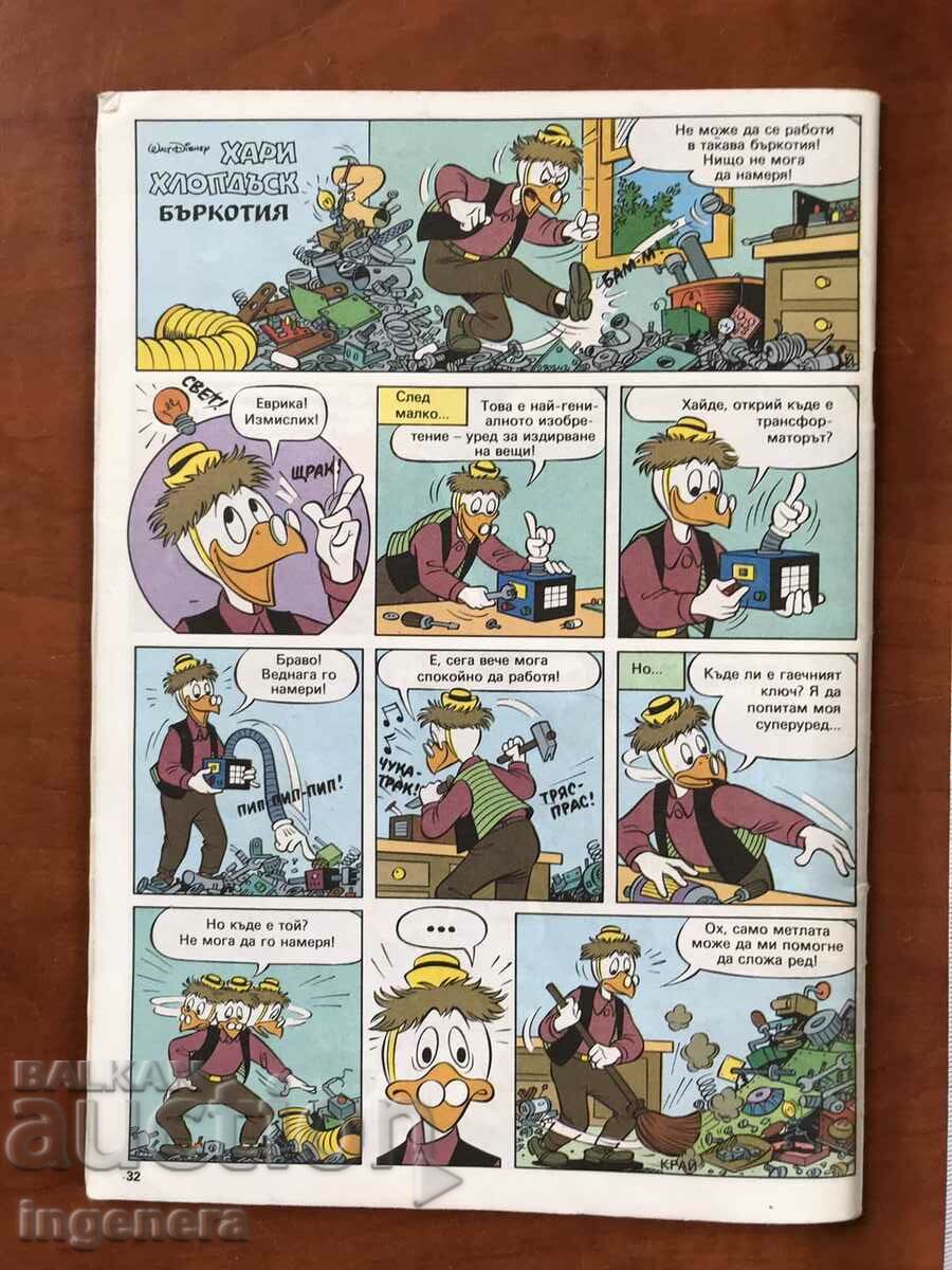COMICS-DONALD DOUGH-32 PAGES with price 4.00 BGN | € 2.05 COMICS-DONALD DOUGH-32 PAGES with price 4.00 BGN | € 2.05