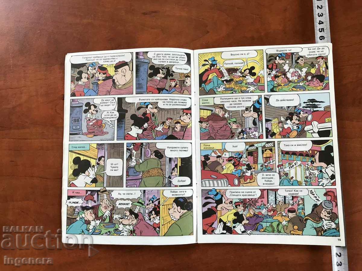 COMICS-DONALD DOUGH-32 PAGES - 6 COMICS-DONALD DOUGH-32 PAGES - 6