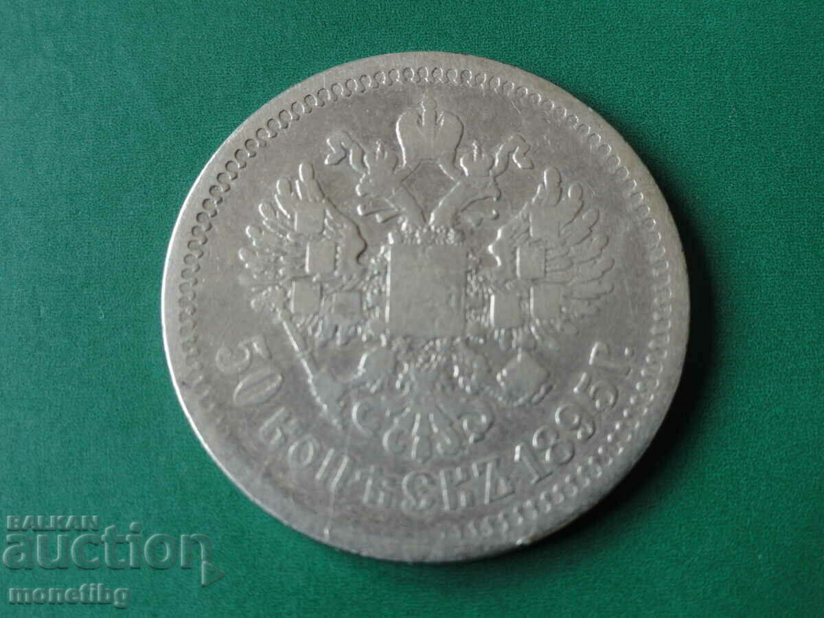Russia 1895 - 50 kopecks (*) R - 5 Russia 1895 - 50 kopecks (*) R - 5