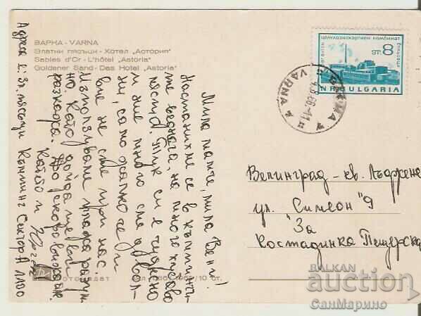 Card Bulgaria Varna Golden Sands Hotel "Astoria" 5* with price 0.90 BGN | € 0.46 Card Bulgaria Varna Golden Sands Hotel "Astoria" 5* with price 0.90 BGN | € 0.46