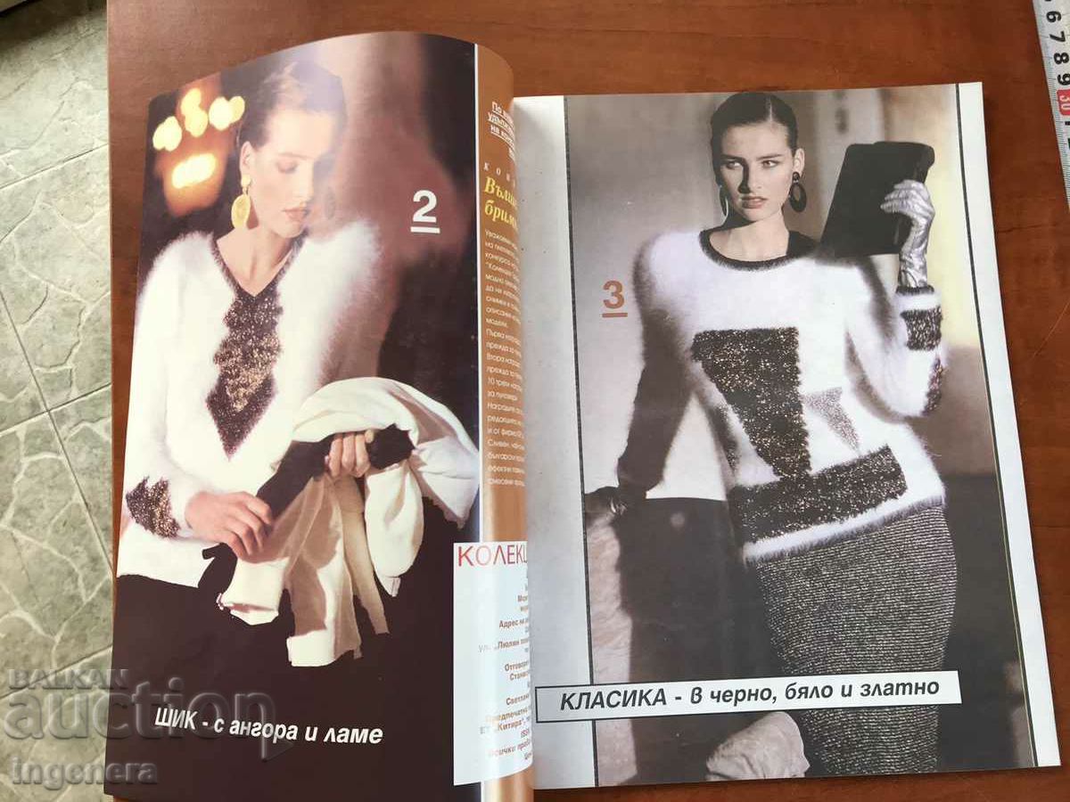 Auction "COLLECTION" MAGAZINE - ISSUE 1/1998 Auction "COLLECTION" MAGAZINE - ISSUE 1/1998