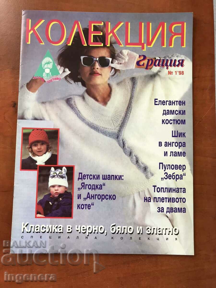 СПИСАНИЕ "КОЛЕКЦИЯ"-БРОЙ 1/1998