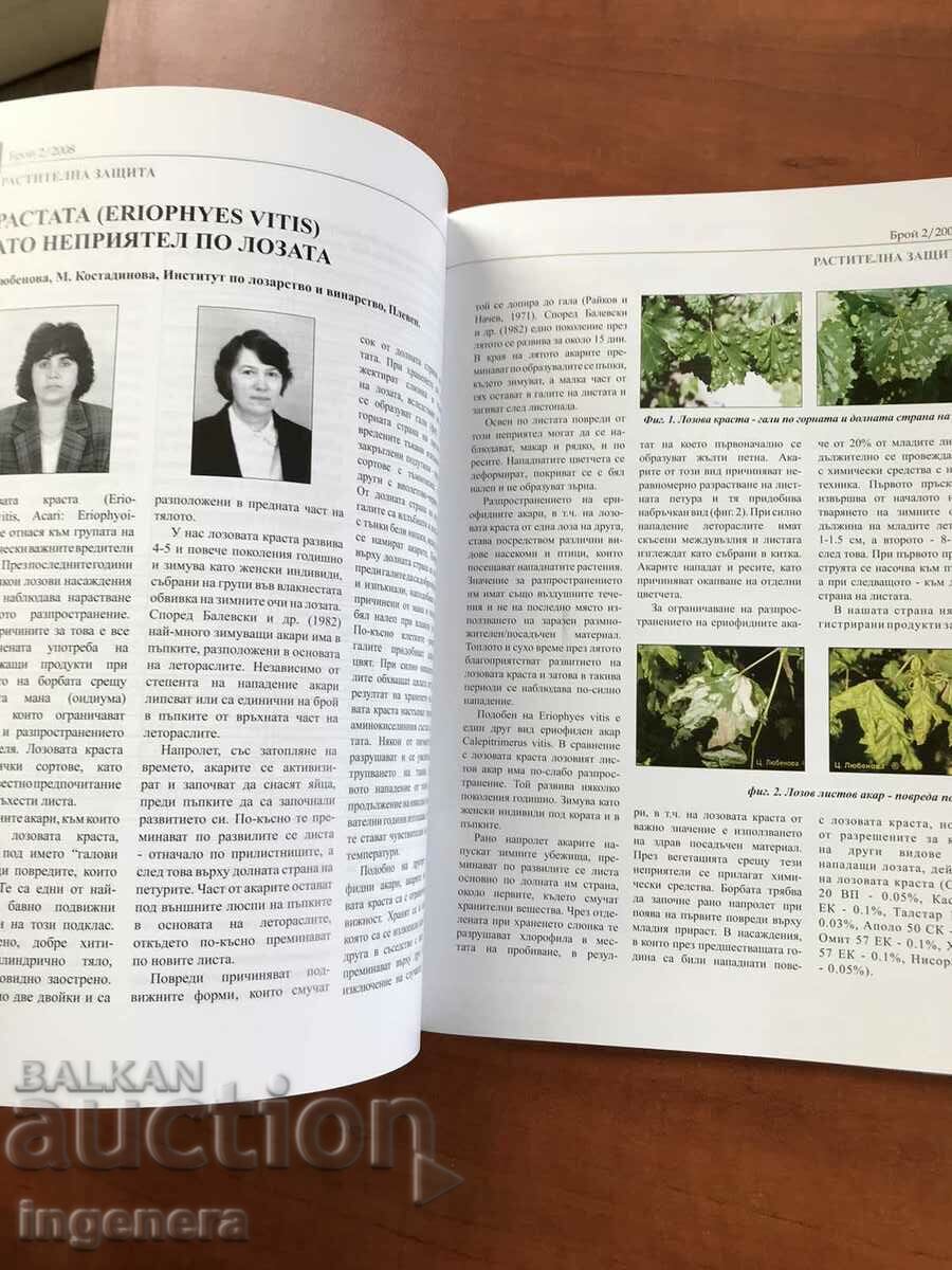 Auction MAGAZINE "VINERY AND WINERY" - ISSUE 2/2008 Auction MAGAZINE "VINERY AND WINERY" - ISSUE 2/2008