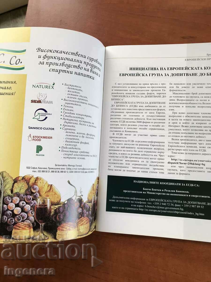 MAGAZINE "VINERY AND WINERY" - ISSUE 2/2008 - 5 MAGAZINE "VINERY AND WINERY" - ISSUE 2/2008 - 5