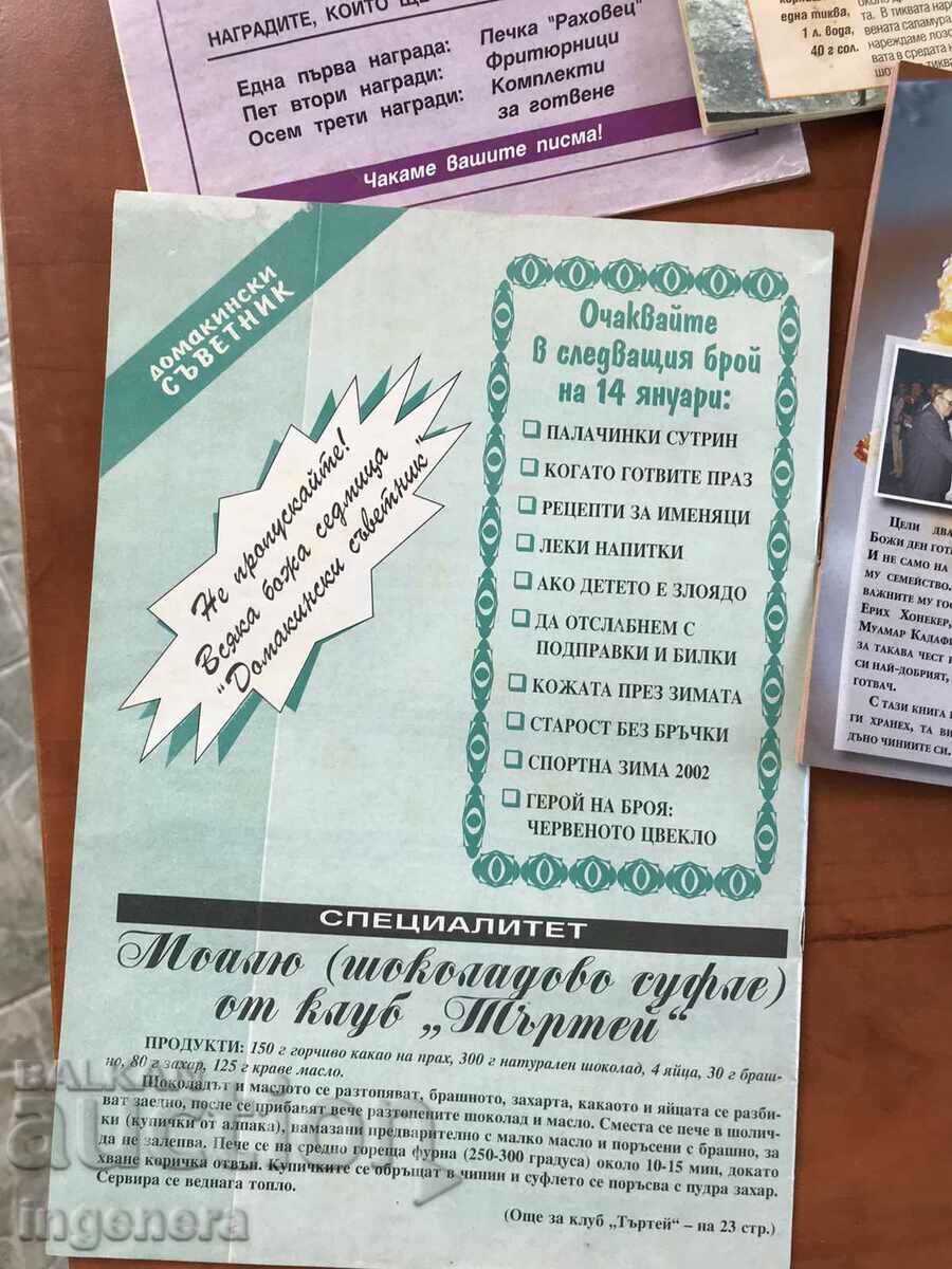 RECIPES AND OTHER ADVICE MAGAZINE-4 NOS - 7 RECIPES AND OTHER ADVICE MAGAZINE-4 NOS - 7