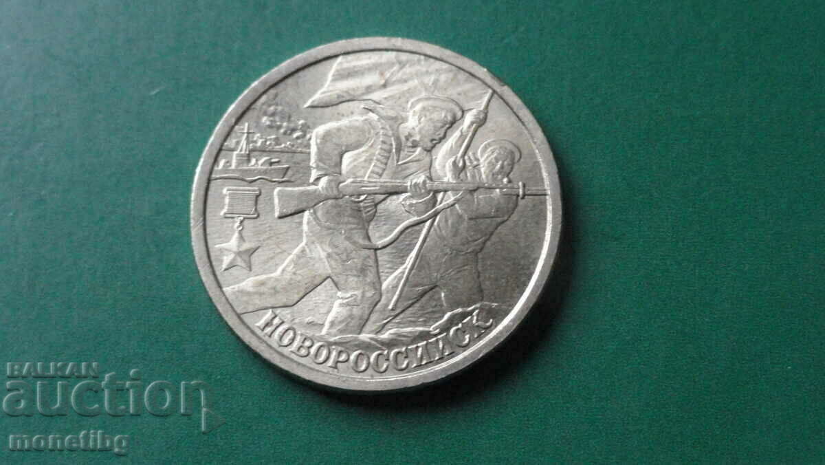 Auction Russia 2000 - 2 rubles "Novorossiysk" Auction Russia 2000 - 2 rubles "Novorossiysk"