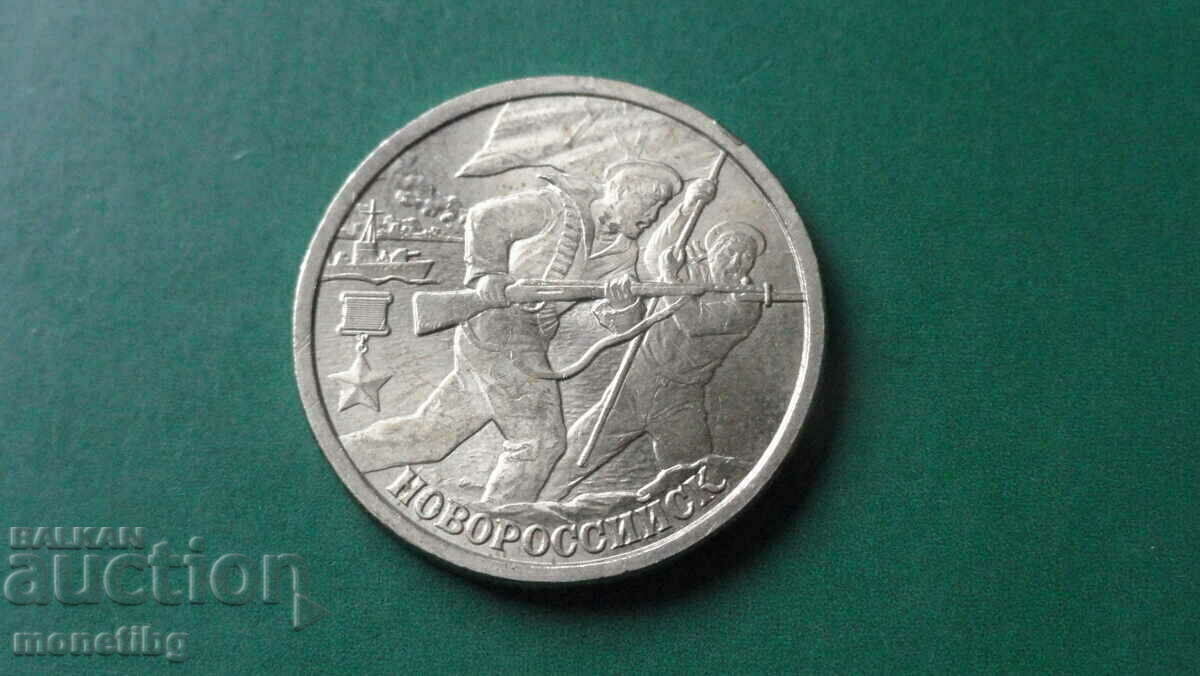 Rusia 2000 - 2 ruble "Novorossiysk"