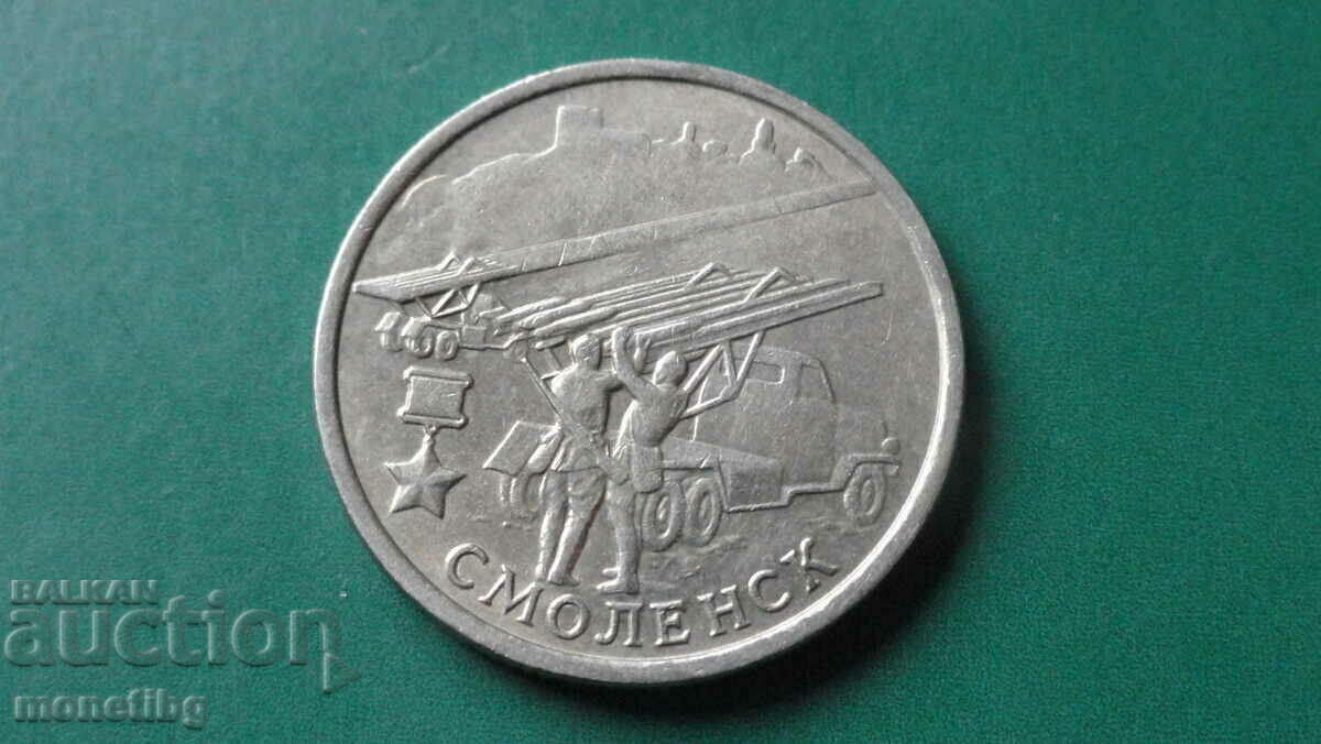 Auction Russia 2000 - 2 rubles "Smolensk" Auction Russia 2000 - 2 rubles "Smolensk"