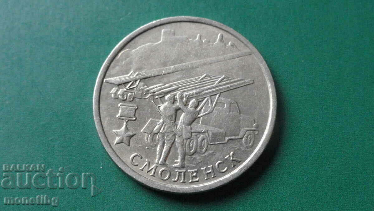 Russia 2000 - 2 rubles "Smolensk" - 5 Russia 2000 - 2 rubles "Smolensk" - 5