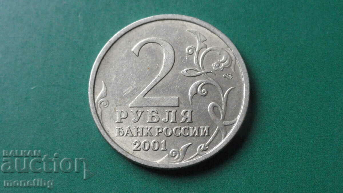 Russia 2001 - 2 rubles "Yuri Gagarin" SPMD - 6 Russia 2001 - 2 rubles "Yuri Gagarin" SPMD - 6