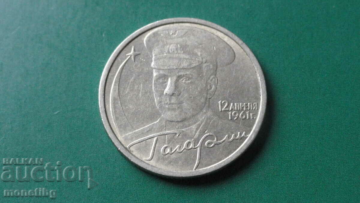 Русия 2001г. - 2 рубли ''Юрий Гагарин'' СПМД