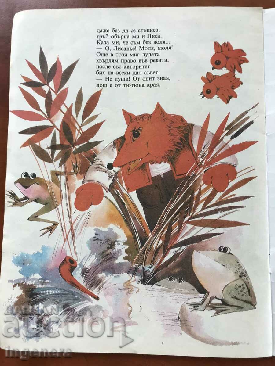 Licitație CARTE-A FOST INFERIOR, MILL RABBIT-MARIA GEORGIEVA-1987