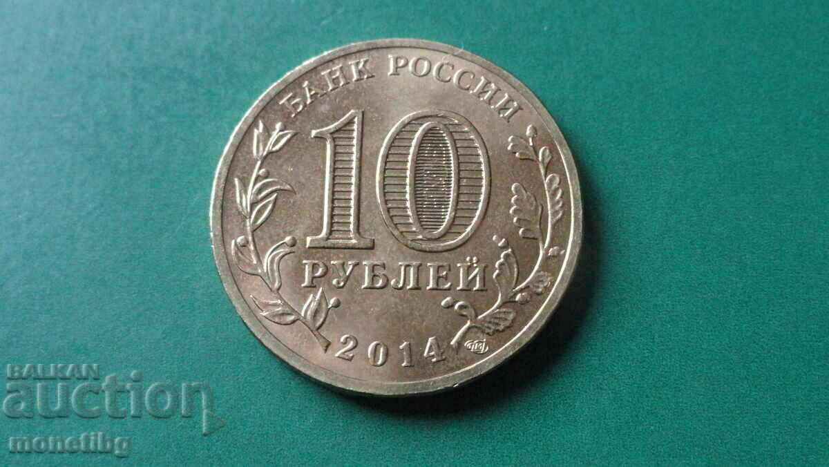 Russia 2014 - 10 rubles "Republic of Crimea" with price 5.00 BGN | € 2.56 Russia 2014 - 10 rubles "Republic of Crimea" with price 5.00 BGN | € 2.56