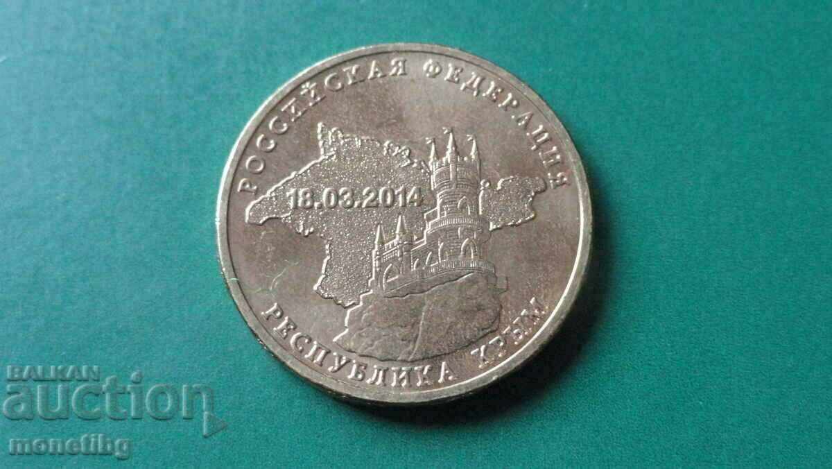 Auction Russia 2014 - 10 rubles "Republic of Crimea" Auction Russia 2014 - 10 rubles "Republic of Crimea"