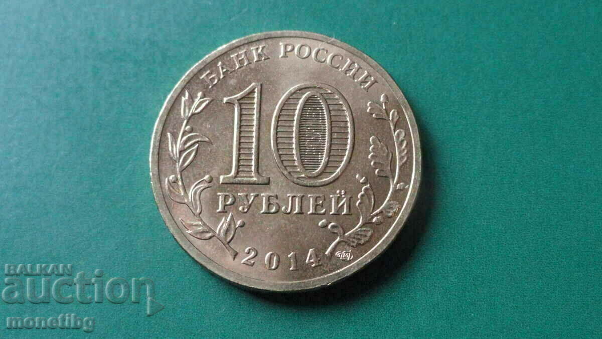 Delivery of Russia 2014 - 10 rubles "Republic of Crimea" Delivery of Russia 2014 - 10 rubles "Republic of Crimea"