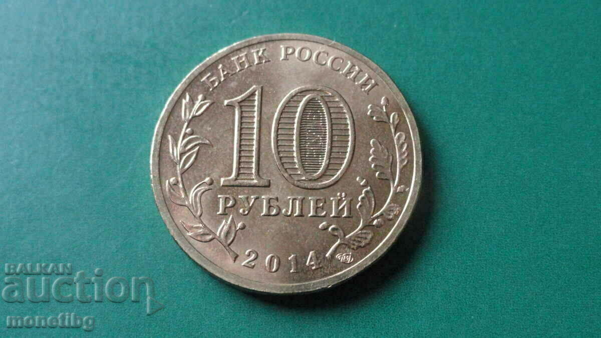 Russia 2014 - 10 rubles "Republic of Crimea" - 6 Russia 2014 - 10 rubles "Republic of Crimea" - 6