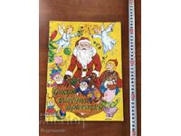 BOOK-OLD CHRISTMAS TALES-1994