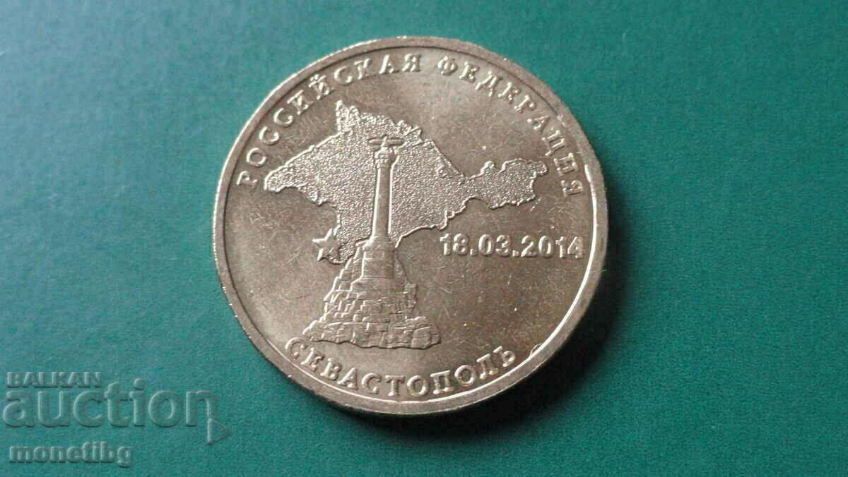 Licitație Rusia 2014 - 10 ruble „Sevastopol”