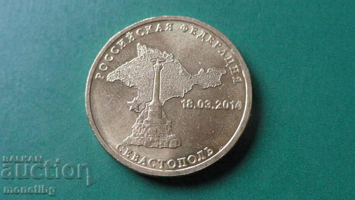 Russia 2014 - 10 rubles "Sevastopol" - 5 Russia 2014 - 10 rubles "Sevastopol" - 5