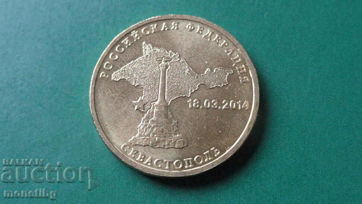 Russia 2014 - 10 rubles "Sevastopol" Russia 2014 - 10 rubles "Sevastopol"