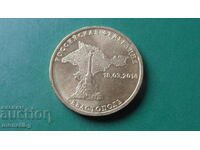 Rusia 2014 - 10 ruble „Sevastopol”