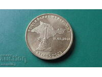 Rusia 2014 - 10 ruble „Sevastopol”