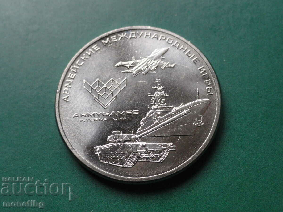 Auction  Russia 2018 - 25 rubles "International Army Games"