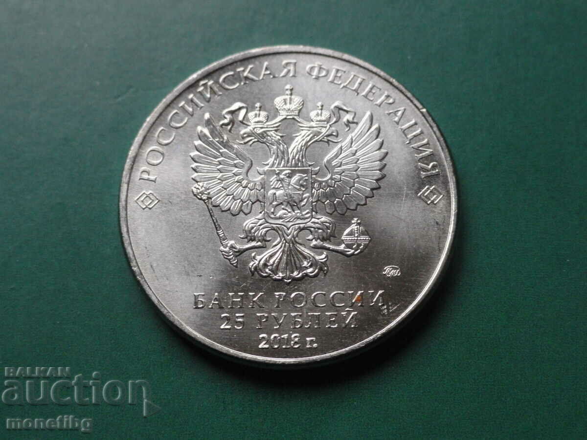 Delivery of Russia 2018 - 25 rubles "International Army Games"