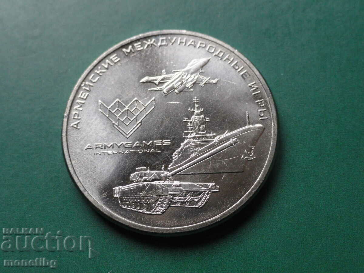 Rusia 2018 - 25 de ruble „Jocuri Internaționale ale Armatei” - 5