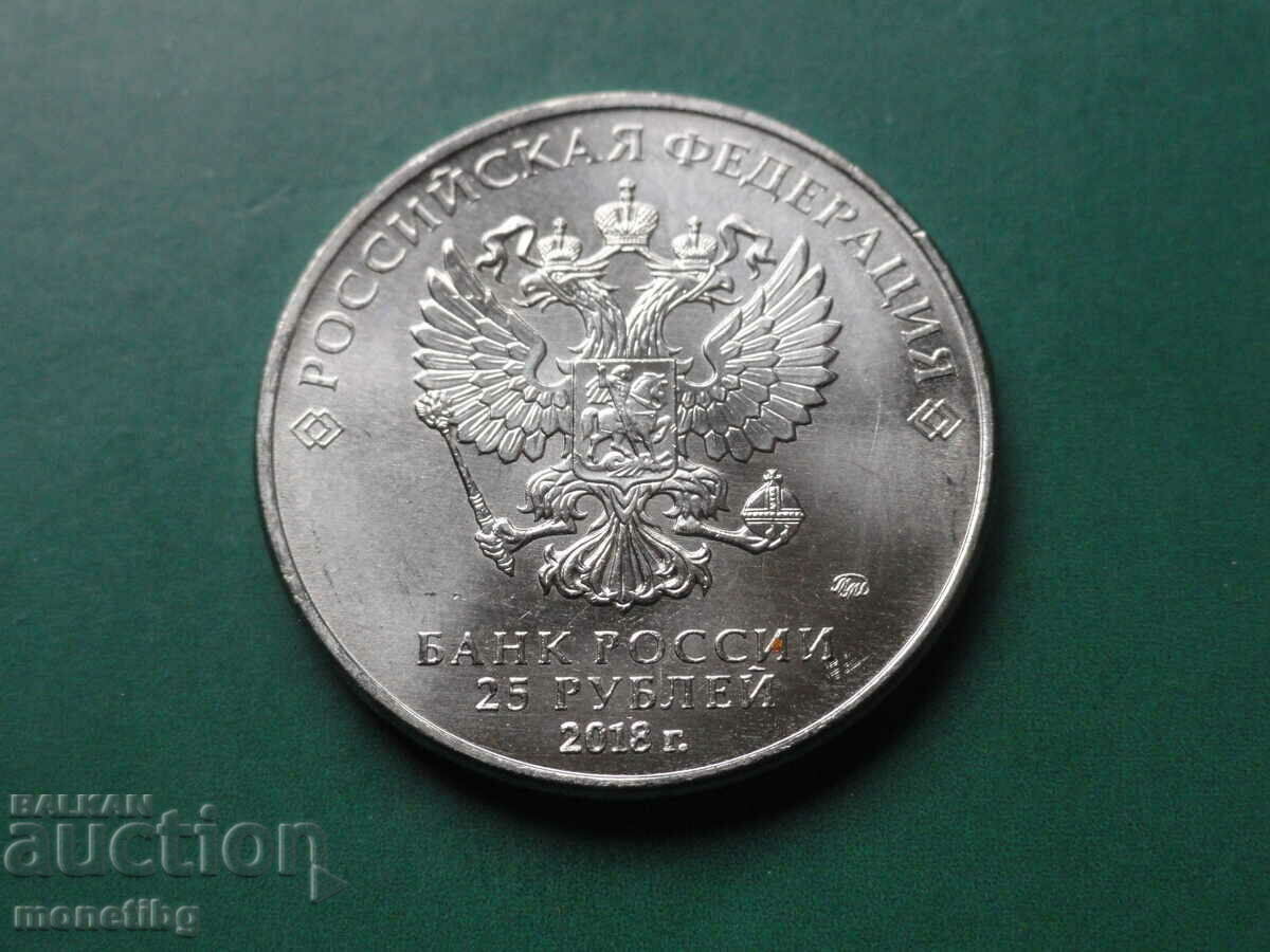 Russia 2018 - 25 rubles "International Army Games" - 6