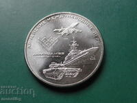 Русия 2018г. - 25 рубли ''Международни армейски игри''