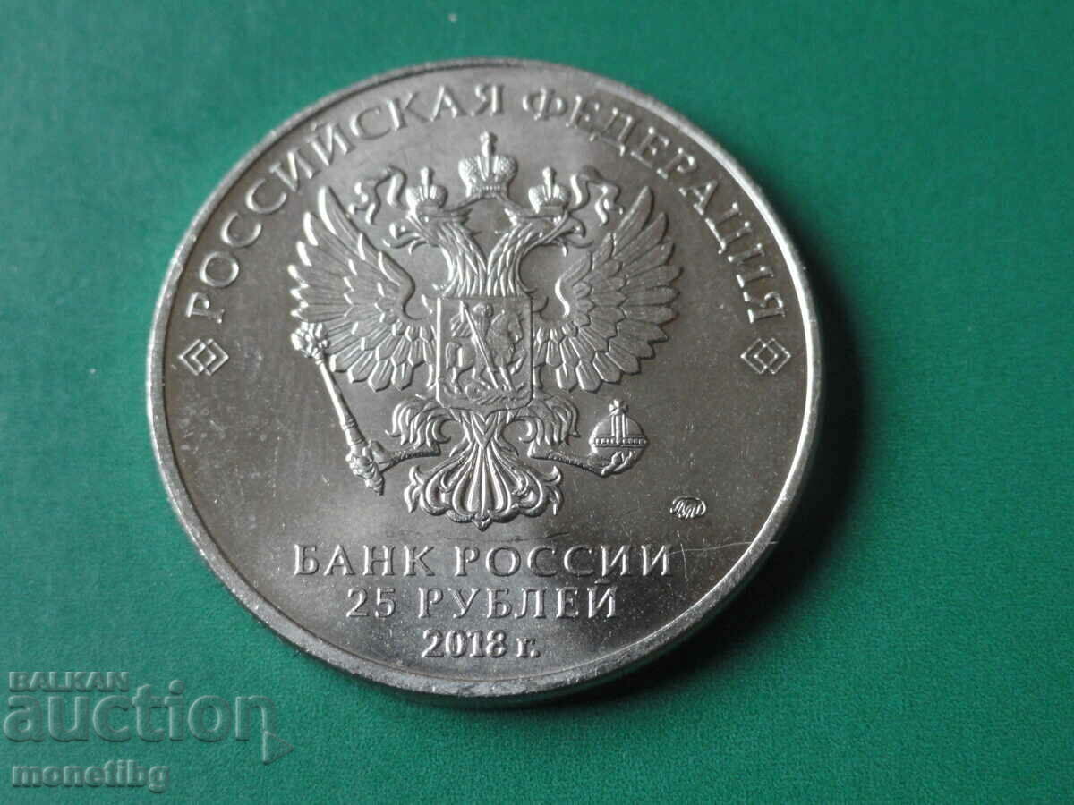 Delivery of Russia 2018 - 25 rubles "SPF Russia '18 - Wolf" Delivery of Russia 2018 - 25 rubles "SPF Russia '18 - Wolf"